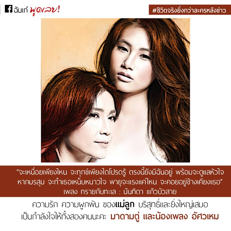เราได้ข้อคิดอะไร จากข่าวเจนี่