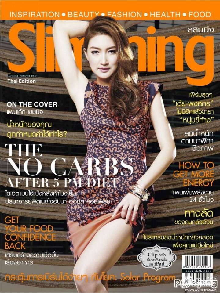 แพนเค้ก-เขมนิจ @ SLIMMING vol.7 no.111 August 2013