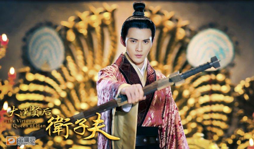 ตำนานจักรพรรดินีเว่ยจื่อฟู่ -《大汉贤后卫子夫》 Empress Wei Chu Fu -2013 part3