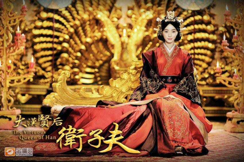 ตำนานจักรพรรดินีเว่ยจื่อฟู่ -《大汉贤后卫子夫》 Empress Wei Chu Fu -2013 part3