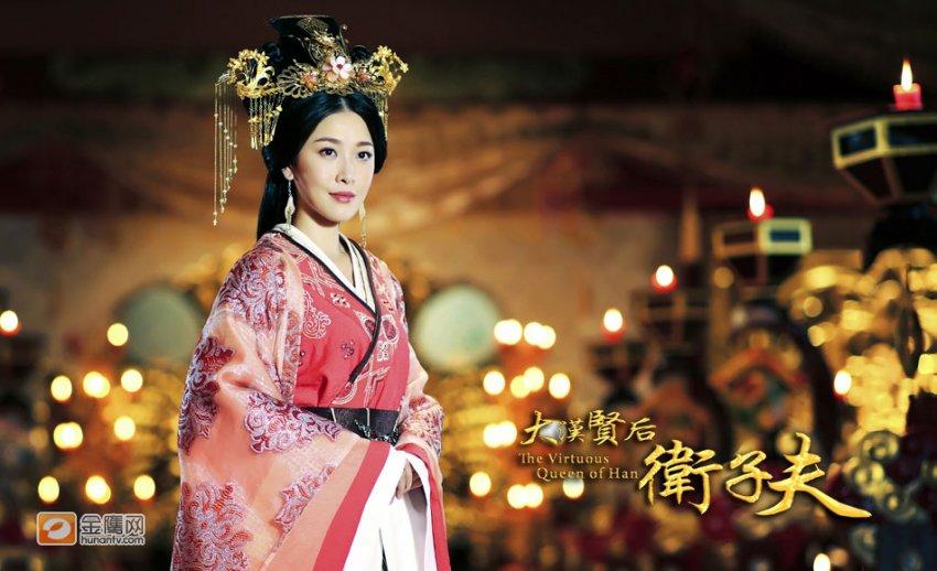 ตำนานจักรพรรดินีเว่ยจื่อฟู่ -《大汉贤后卫子夫》 Empress Wei Chu Fu -2013 part3