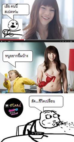 โครตเกรียน ทำไปได้ 555+