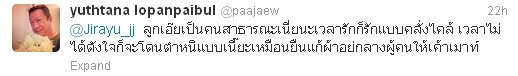 เด็กพูดไม่เคลียรหรือผู้ใหญ่ไม่ยอมจบ