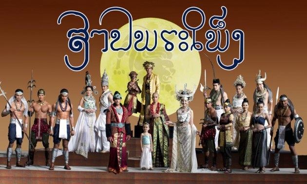 ละครฟอร์มยักษ์สุดอลังการสาปพระเพ็ง ฉายชนกับฟ้าจรดทราย