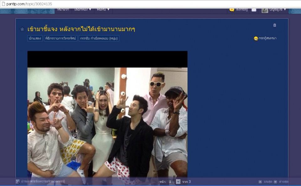 สาสน์จากหนุ่มกรรชัย ถึงติ่งเจมส์จิในพันทิป บรรทัดสุดท้ายแซ่บเวอร์
