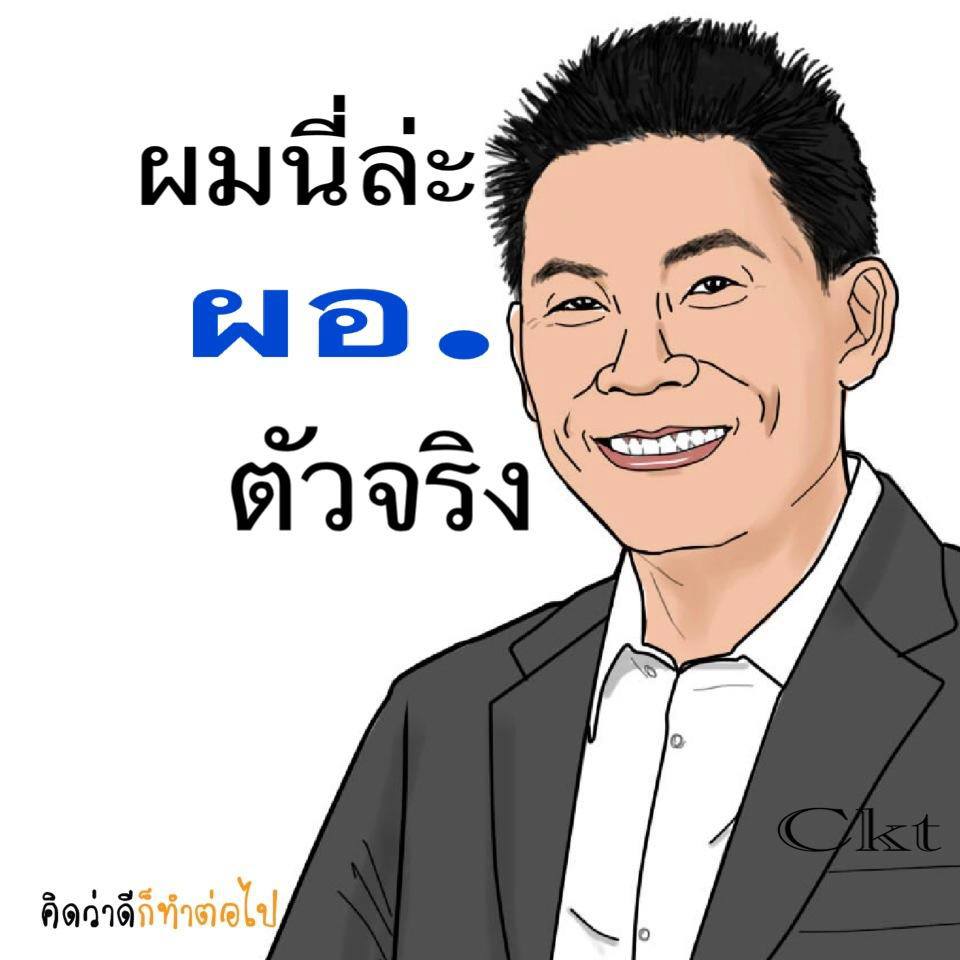 ว่าด้วยเรื่องเจนี่...!!