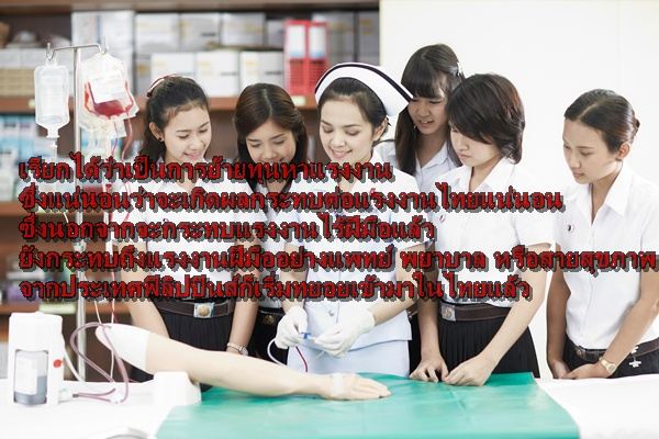 ประชาคมอาเซียน ผลกระทบที่ไม่มีใครบอก