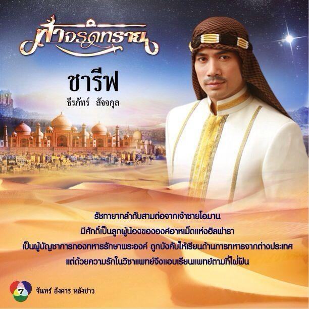 นับถอยหลังรอคอยละครฟอร์มยักษ์ ลงทุนเฉียดหลักร้อยล้าน 'ฟ้าจรดทราย'