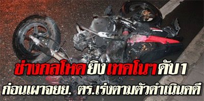 ภัยสังคมที่เกิดขึ้นจากพวกไม่รู้จักบาป
