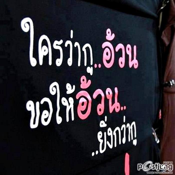 ฮาไป ขำไป