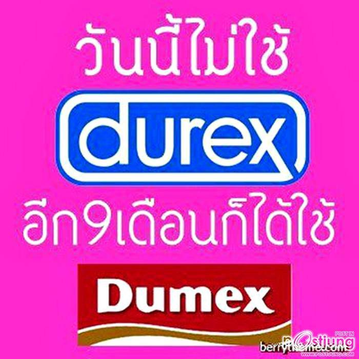 ฮาไป ขำไป