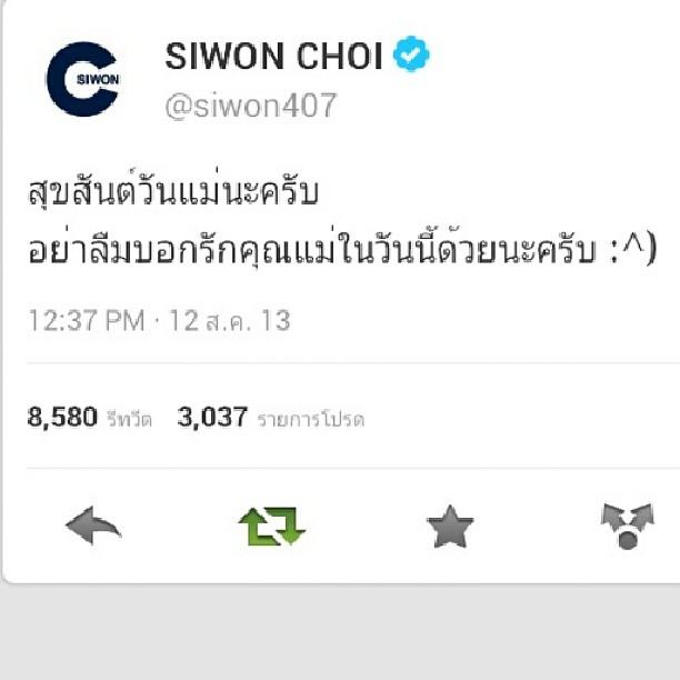 รักซีวอนซุปเปอร์จูเนียก็ตรงนี้แหระขนาดวันแม่ของไทยก็ยังไม่ลืมป๋าวอนไม่เคยลืมวันสำคัญของไทย...