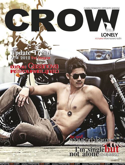 เวียร์ ศุกลวัฒน์ กับกล้ามแบบฟินๆๆๆ
