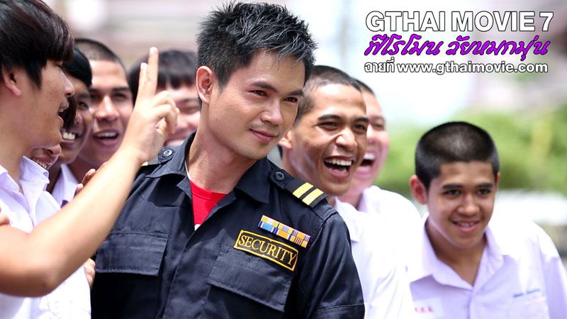 GTHAI MOVIE ภาค7 ฟีโรโมน วัยหมกมุ่น