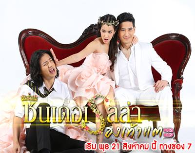 ซินเดอเรลล่าร้องเท้าแตะ 21 สิงหาคมนี้จ้า คอมเมดี้จากโพลีพลัส สนุกแน่ๆค่ะ