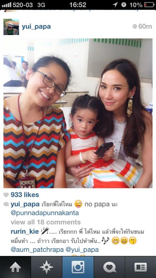 รวมชอตน่ารักระหว่างซุปเปอร์สตาร์ อั้ม พัชราภา และน้อง ณดา ลูกแม่กบ