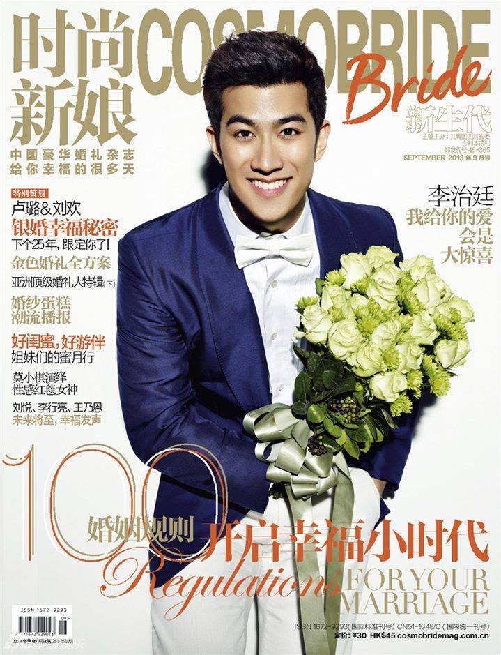 Fan Bingbing & Aarif Lee @ CosmoBride Magazine September 2013