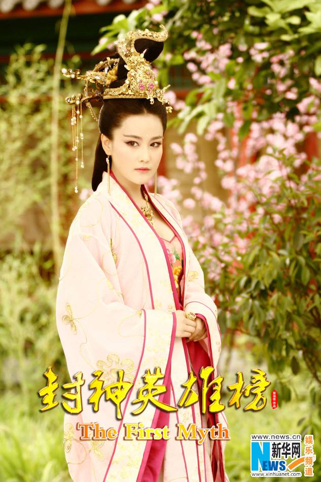 อัพเดรต จาก《封神英雄榜》 The First Myth - 2013 part2