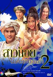 ละครดังแต่ละช่อง #21