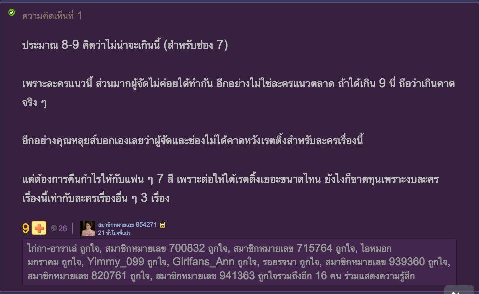 แฟนๆละครช่อง 3 ไม่ต้องเป็นห่วง ละครฟอร์มยักษ์ของอีกช่องนะคะ