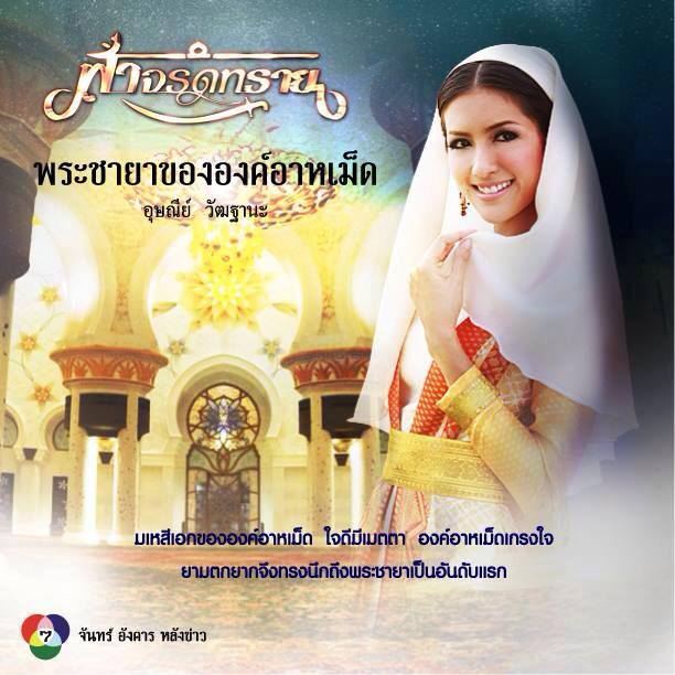ฟ้าจรดทราย ละครฟอร์มยักษ์กับดาราคุณภาพ