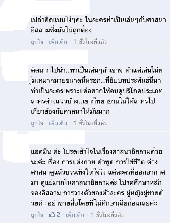 !!!ฟ้าจรดทราย!!! งานเข้า จะได้ออนแอร์จนอวสานไหมเนี่ย ?