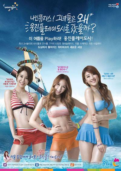 Erin 9muses ครับ สาวสวยแสนเกรียน ^^