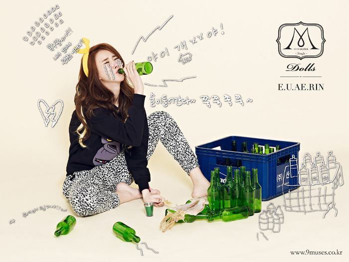 Erin 9muses ครับ สาวสวยแสนเกรียน ^^
