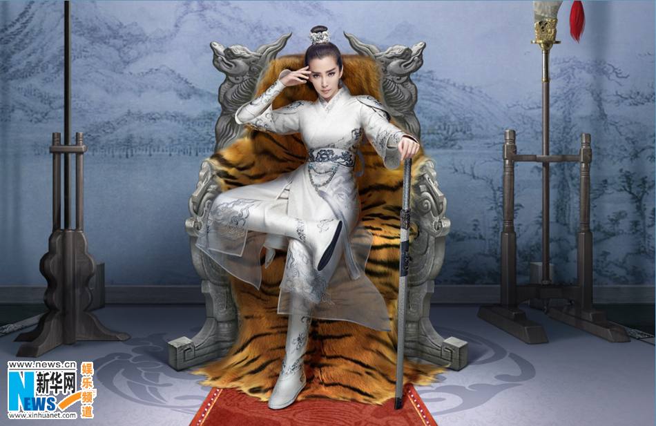 หลี่ปิงปิง cosplay《新大话西游2》-online