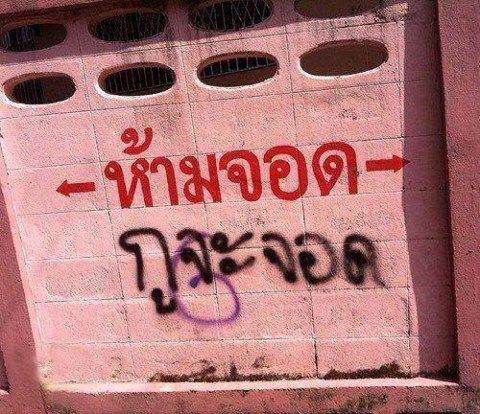 เห้นลางๆ 6