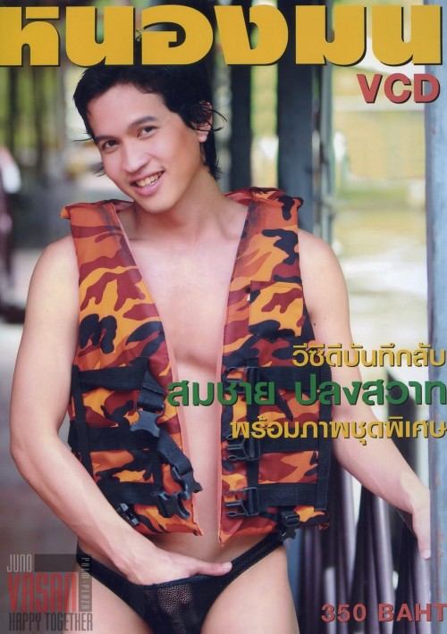 เป้าตุงสุดฟินๆๆๆ 70