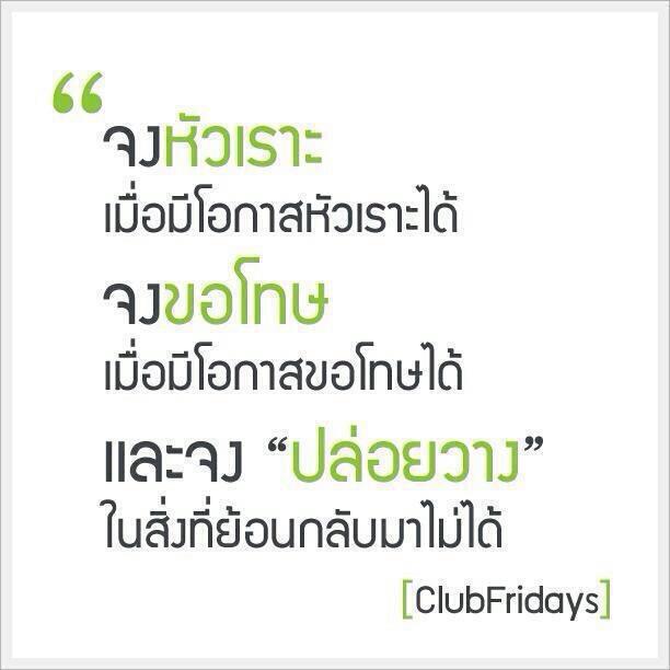 คมๆ โดนใจ