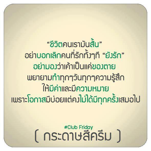 คมๆ โดนใจ