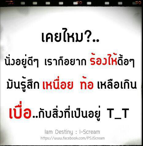 คมๆ โดนใจ