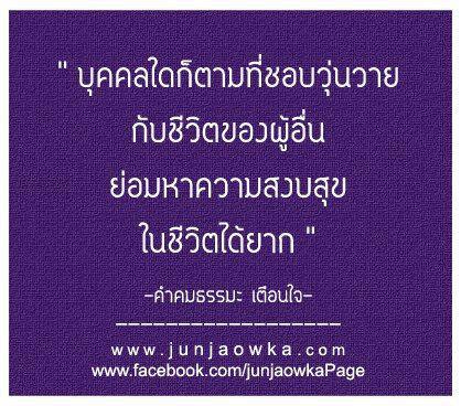 คมๆ โดนใจ
