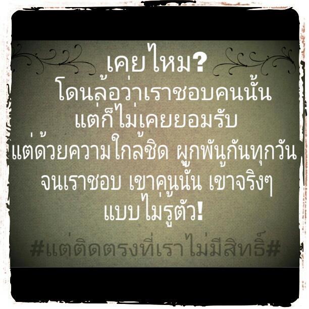 คมๆ โดนใจ