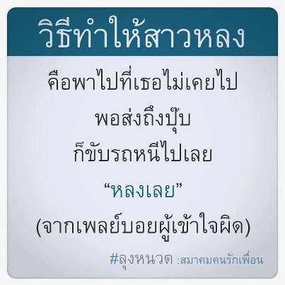 คมๆ โดนใจ