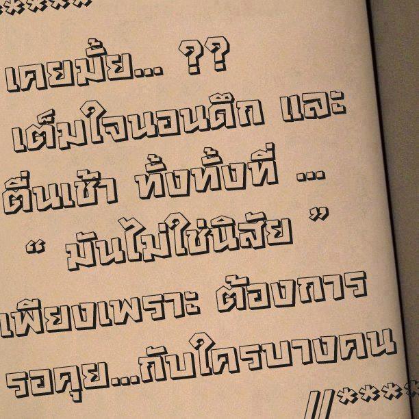 คมๆ โดนใจ
