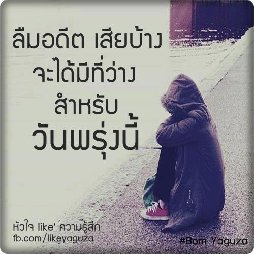 คมๆ โดนใจ