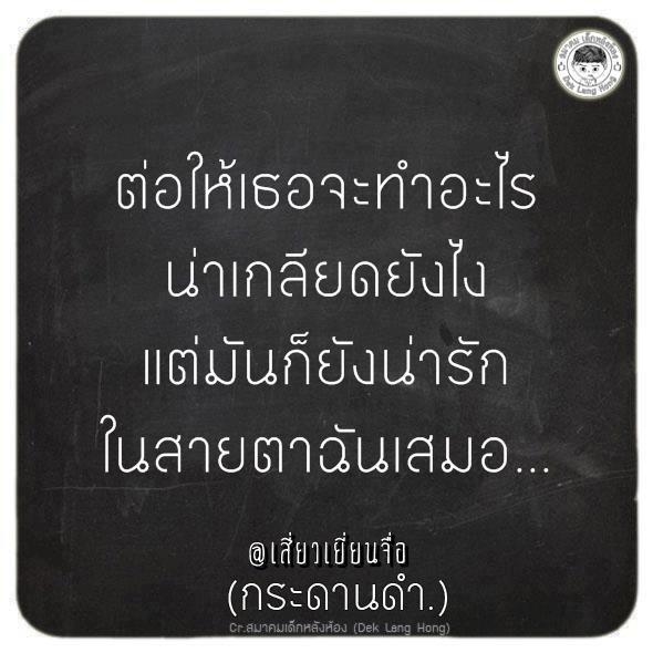 คมๆ โดนใจ