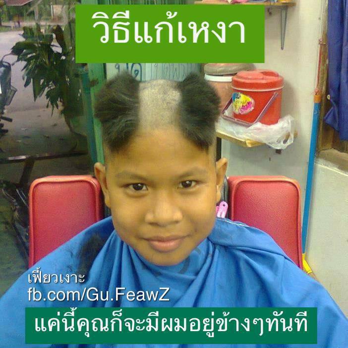 ฮาาาา..เฮี้ยๆ
