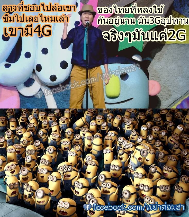 ฮาาาา..เฮี้ยๆ