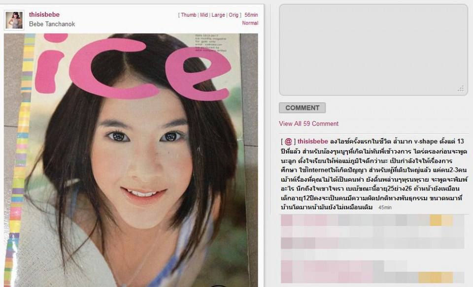 เบเบ้ โต้ลั่น ศัลยกรรม บอกหมาที่บ้านยังหน้าเปลี่ยน