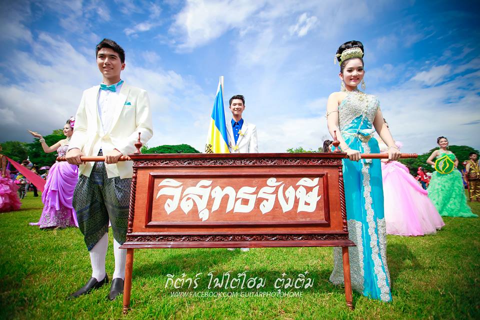 กีฬาสี รร.วิสุทธรังษี จ.กาญจนบุรี ยิ่งใหญ่อลังการงานสร้างจัดเต็มสุดๆ