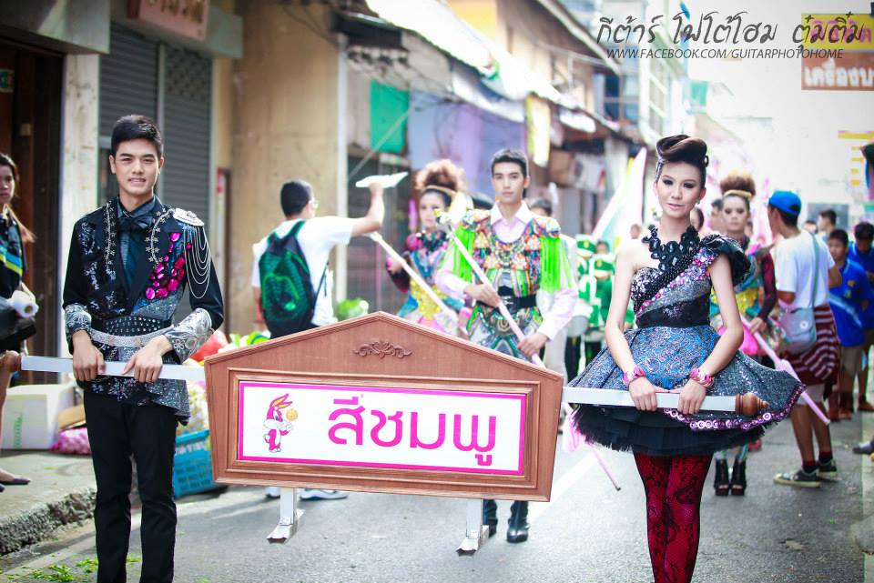 กีฬาสี รร.วิสุทธรังษี จ.กาญจนบุรี ยิ่งใหญ่อลังการงานสร้างจัดเต็มสุดๆ