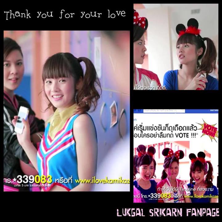 อาจจะพูดไม่ค่อยถูก ลูกแก้ว ศรีกานต์ นาคะวิสุทธิ์