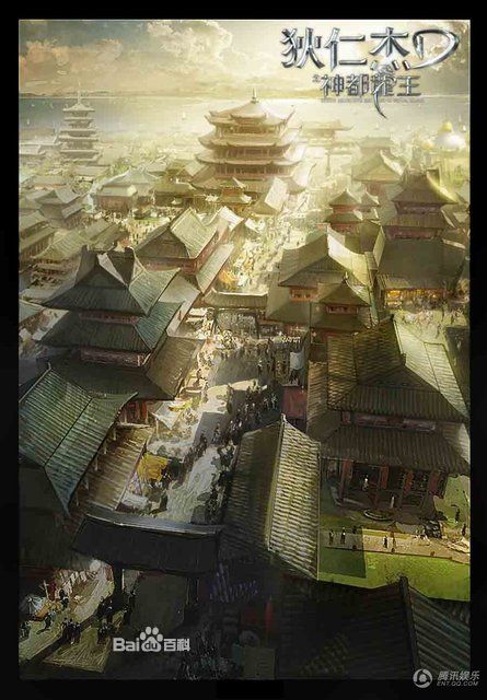 ตี้เหรินเจี่ย สงครามจักรพรรติมังกร《狄仁杰之神都龙王》 Young Detective Dee: Rise of the Sea Dragon- 2013 part2
