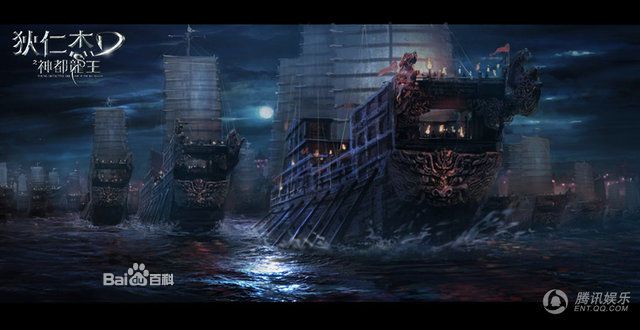 ตี้เหรินเจี่ย สงครามจักรพรรติมังกร《狄仁杰之神都龙王》 Young Detective Dee: Rise of the Sea Dragon- 2013 part2