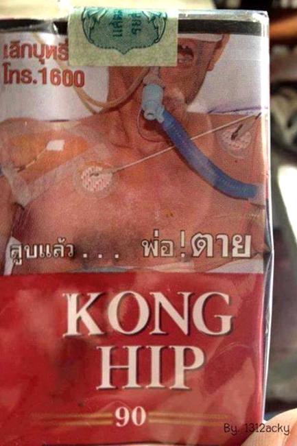 ฮ้าา-ขำ-ฮา แปลกอะไรขนาดนั้น