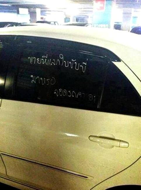ฮ้าา-ขำ-ฮา แปลกอะไรขนาดนั้น